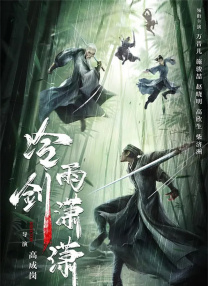 色戒免费观看电影完整版